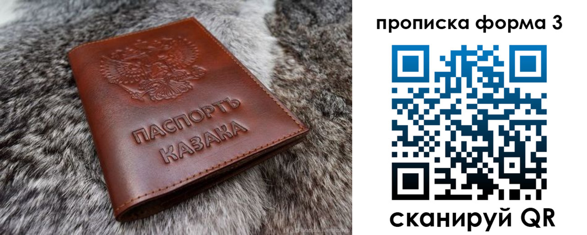 временная прописка в Славгороде