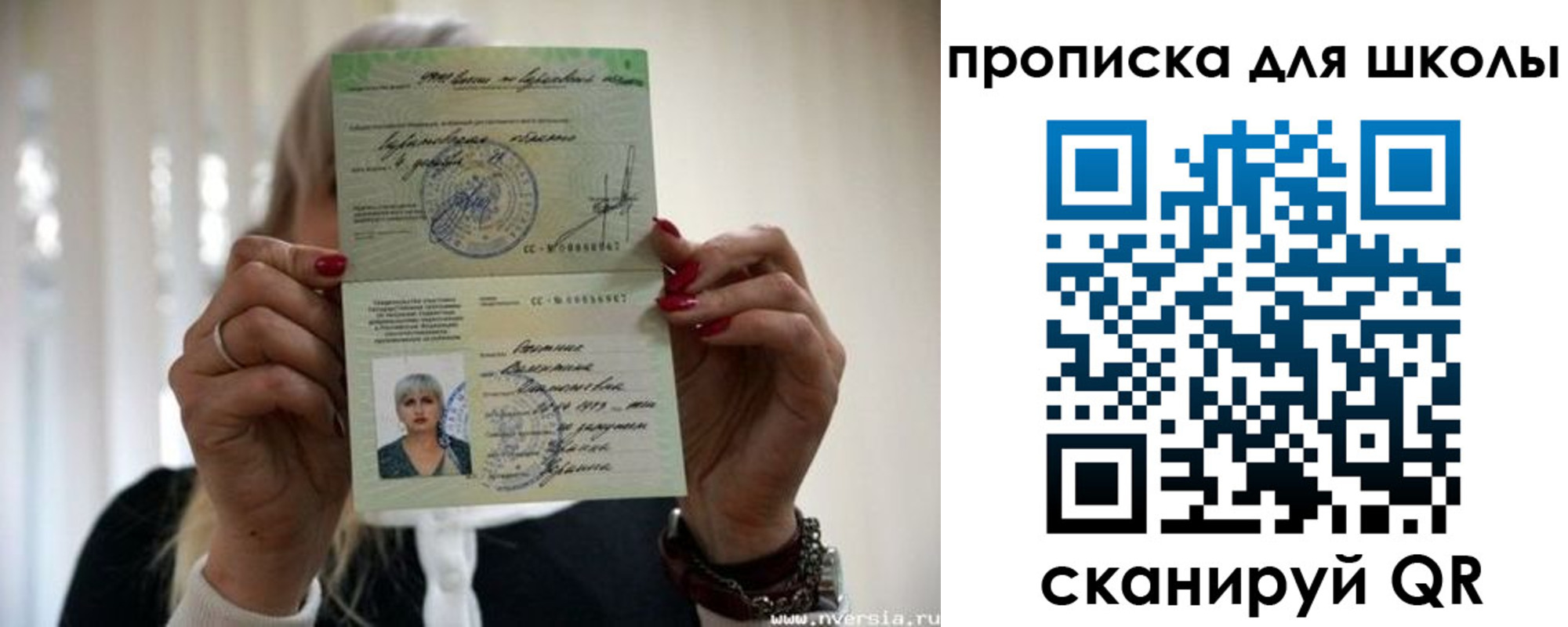 прописка гарантия в Славгороде