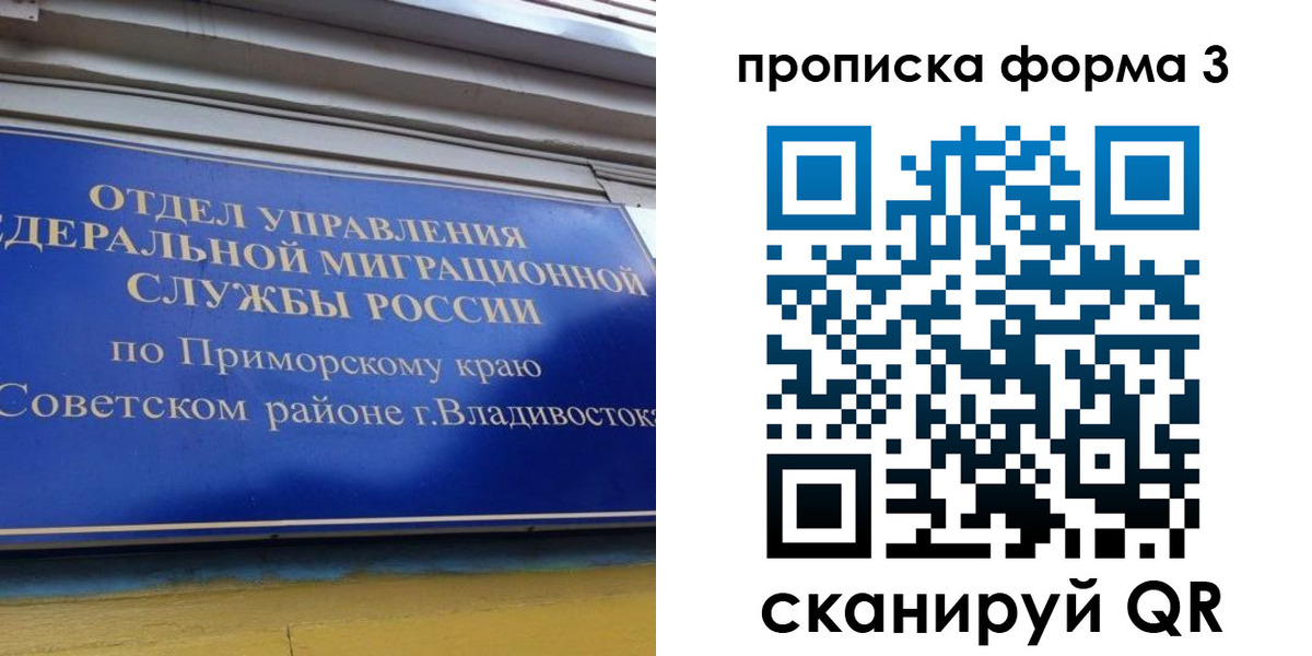 купить прописку в Славгороде