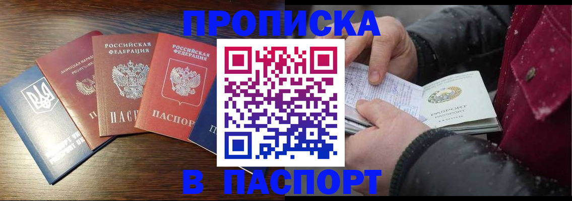временная регистрация в Славгороде